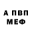 АМФЕТАМИН Розовый WILD LORD