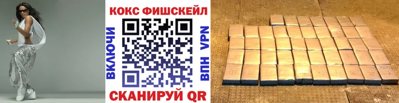 наркошоп  Невельск  COCAIN Fish Scale 