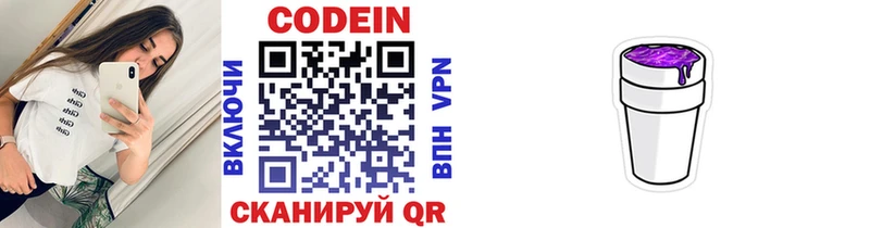 дарнет шоп  Невельск  mega зеркало  Кодеиновый сироп Lean напиток Lean (лин) 