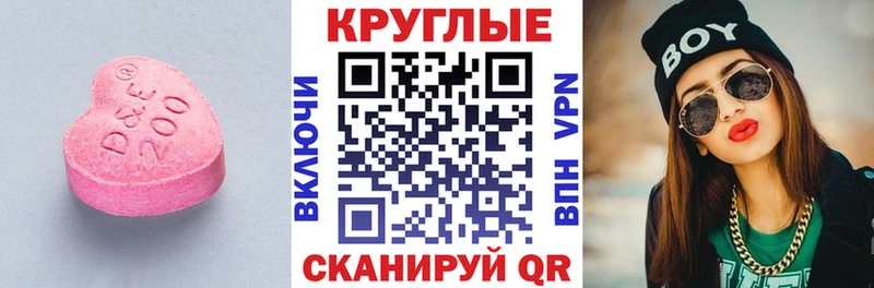закладки  Невельск  Экстази MDMA 