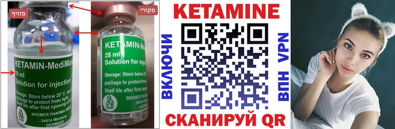 Кетамин ketamine  Невельск 