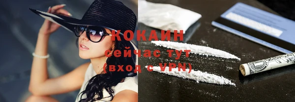 кокаин Богородицк
