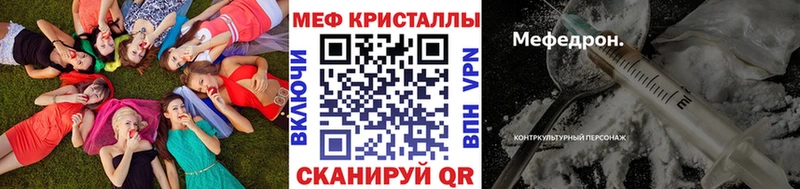 МЕФ мука  купить наркотики цена  это как зайти  Невельск 