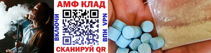 МЕТАМФЕТАМИН мет  Невельск 