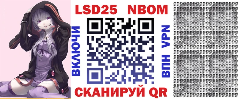 Марки N-bome 1500мкг  дарк нет официальный сайт  Невельск  сколько стоит 